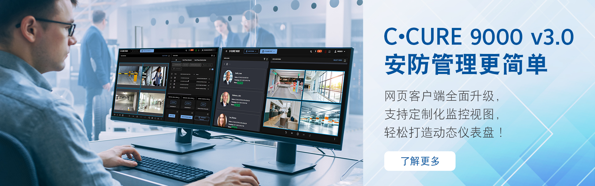 CCURE-release_web-banner_1920X600px_option1_CN